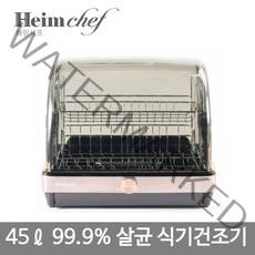 하임셰프 홈쇼핑모델 프리미엄 식기건조기 HTD-604