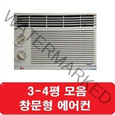@창문형에어컨 4평모음 엘지/ 삼성/ 대우/ 창틀형에어컨 미니에어컨 가스완전충전, 창문형에어컨