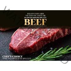 호주 목초 청정우 무항생제 MLA 인증 쇠고기 부채살 1Kg (250g 개별포장)