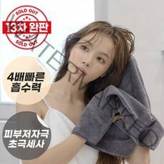 [13차 매진] 4배 빠른 '괴물 흡수력'과 '피부 저자극' 초극세사 호텔 타월 타올 수건 꾹꾹타월 3장(1Set)