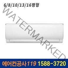 캐리어 벽걸이 에어컨 인버터형 2022년 최신형 6평 8평 10평 13평 16평 서울구리무료(일부지역제외), DRCD061FAWWSD (6평)