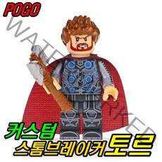 중국레고 마블 엔드게임 어벤져스4 레스큐아머 네온테크 아이언맨 토르 레고호환블록, [ 058. POGO 커스텀 스톰브레이커 토르 ]