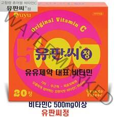 유유제약 고함량 비타민C 500mg 유판씨정 100정, 1개, 개당 용량/중량/정