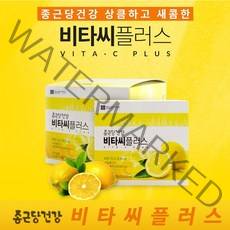 종근당건강 비타씨플러스 20포x10박스(총200포) 비타민C 비타민가루 자일리톨, 200포