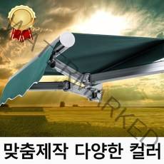 고정어닝 차양막 어닝천막 테라스가림막, 벽면 3m*신축 2.5m