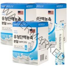 네이쳐리브 순수 유청 단백 농축 분말 스틱 미국산 WPC, 3개