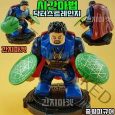 중국레고 마블 어벤져스 엔드게임 아이언맨 토르 스파이더맨 레고호환블록, [ 129. 마블P 중형 시간마법진 닥터 스트레인지 ]