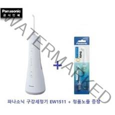 파나소닉코리아 정품 구강세정기 EW 1511 제트워셔 + 추가노즐