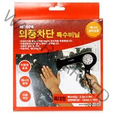 하이텍 외풍차단 특수비닐 특대형