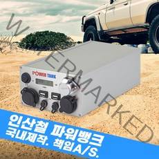 파워디포 국내제작 인산철 12V 파워뱅크 PT-15P32A 410W 차박배터리