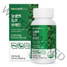 내츄럴플러스 혈행 앤 징코 브레인 90정 기억력 좋아지는법 은행잎 추출물 집중력 영양제