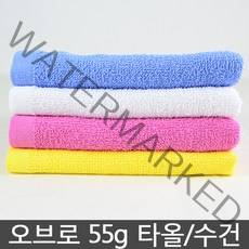 오브로 55g 얇은 미용타올 미용수건 피부관리실 마사지 스팀 온수포 업소용 수건 미용실 목욕탕 헬스장 찜질방, 백색, 1장