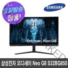 오디세이 Neo G8 S32BG850 32인치 UHD 4K 퀀텀 miniLED 240Hz 커브드 게이밍 모니터