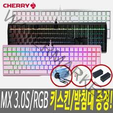 체리 MX BOARD 3.0S RGB 게이밍 기계식키보드, 흑축, 화이트
