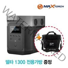 맥스토치 에코플로우 델타 맥스 1600 2000 DELTA MAX 1600 2000 낚시용 캠핑용 고속충전 파워뱅크 차박 AC 220V
