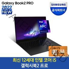 삼성전자 2022 갤럭시북2 프로 15.6, 256GB, 그라파이트, WIN11 Home, NT950XEV-G51A, 코어i5, 16GB