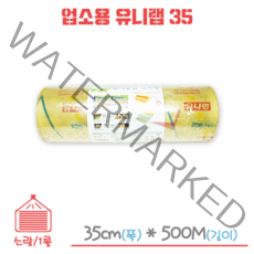 업소용랩 유니랩 450 1롤