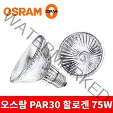 오스람 PAR30 75W 할로겐전구 할로겐램프