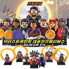 중국레고 마블 대혼돈의멀티버스 닥터스트레인지 미니피규어 모음, 3.좀비 드림워킹 닥터스트레인지 최고급형C