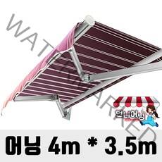 언니어닝 어닝 32종 가게 야외 천막 그늘막 테라스 접이식 캐노피 수동 고정, 개, 4미터x3.5미터