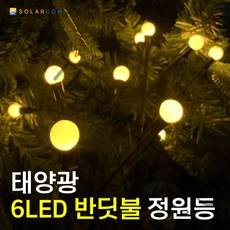 태양광 6구 반딧불 정원등 LED 화단 조경 조명 등, 컬러