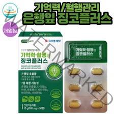 (징코) 기억력 감퇴 은행잎 추출물 150mg 함유 영양제 500mgX30정 1통 1개월분 식약처인증 혈행개선 7중 복합기능성 나이아신 아연 판토텐산 비타민B 플라보놀배당체 Ginkgo Biloba