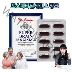 두뇌영양제 닥터브라이언 슈퍼브레인 포스파티딜 세린 징코 PS 30캡슐 기억력 수험생 영양제 선물 진코 포스타딜세린 은행잎추출물 함유 인지력 개선 에도움