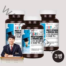 수험생 청소년 고등학생 비타민 선물 어바틀 스카이 멀티비타민 미네랄 맥스 90캡슐 3병 중학생멀티비타민 고3영양제 군인선물