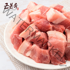 [근본육] 한돈 돼지고기 앞다리살 찌개용 500g 1개 (냉장)
