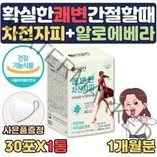 화장실직빵 쾌변 하는법 배가더부룩 변이안나올때먹는 식약처인증 배변활동 차전자피 분말 약 한달치 장비우기 배변원활 장에좋은음식 장건강 영양제 뱃속가스 식품 중년 여성 선물, 1개월분