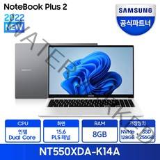 삼성전자 2021 노트북 플러스2 15.6, 퓨어 화이트, 셀러론, NVMe128GB + SSD256GB, 8GB, WIN10 Pro, NT550XDA-K14AW