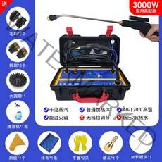 고압 스팀 세차기 휴대용 전동 엔진 고온 충전 전기, A세트