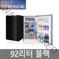 SP 소형 원룸 미니냉장고 당일배송, 092ABK(블랙)