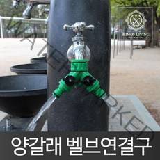 φ양갈래 호스연결구 수도꼭지 물호스 부품 세트ヰ_ea, ヰ＂이상품＂