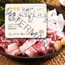 맛의명가 반야월 삼겹뒷고기 1kg