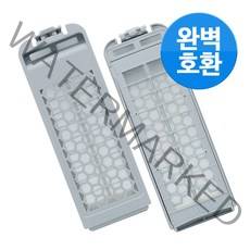삼성 세탁기 다이아몬드 필터 2개 통돌이 먼지 거름망 먼지망 먼지통 워블 액티브워시, 삼성 XQB150-C99/XSC 세탁기 다이아몬드 필터 완벽호환