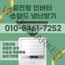 캐리어 업소용 스탠드 인버터 냉난방기 사무실 냉온풍기 냉난방기기 실외기포함 15평 18평 20평 23평 25평 30평 40평 C007, 캐리어 냉난방기[16평형]