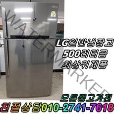 냉장고 500L급 일반냉장고, 중고일반냉장고