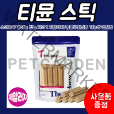 테라츄 티뮨스틱 티뮨조각(별형) 티뮨스트립 덴탈 껌/치석제거/구취제거, 1팩, 티뮨 스틱 300g