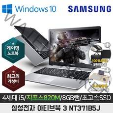 삼성 노트북3 NT371B5J I5-4310M/8G/SSD256G/G820M/15.6/WIN10