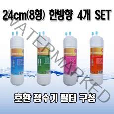 위닉스 PQ-800S 뉴호환정수기필터 C형 4개1셋트N, 1세트, C타입 8인치 한방향