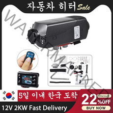 무시동히터 캠핑 이동식 차량용 난방 히터 1224v 2kw 자동차 공기 디젤 트리플 공기 콘센트 가열 팬 lcd 디스플레이 보트 버스 주차 오일 추출기 포함, 12v 2kw