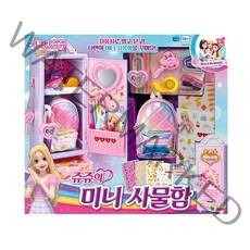 시크릿쥬쥬 쥬쥬의 미니 사물함