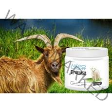 산양유단백질 순수 분유 유청단백질 식물성 동물성단백질 분말 우유알레르기 없는 150g