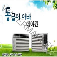 [중고]창문형에어컨/삼성 엘지 대우/3-4평5-6평/동글이아빠, AW-Y44N