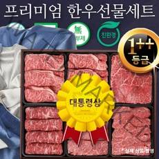 라이프리셋 한우 선물 세트 명품 1등급 백화점 설 명절 추석 구이용 내일도착 2kg, 프리미엄 로스 세트 3호
