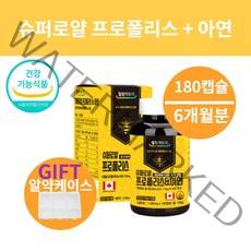 프로폴리스 활성산소제거 항산화제 입안이헐었을때 잇몸 염증에 좋은 면역력높이는 목아플때 혓바늘 비타민 영양제 아이 임산부 환절기 목건강에 종은 영양제 약X, 캐나다 프로폴리스+아연 6개월분