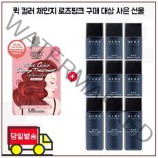 퀵 컬러 체인지 구매시 샘플 헤라옴므 블랙퍼펙트 3종세트 (스킨 로션 플루이드 각 20ml) x3개, 1개