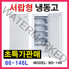 아이엠 씽씽 다목적냉동고 냉동쇼케이스 BD-102 BD-142 가정용 업소용, 서랍형냉동고BD-152L 화이트