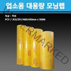 용기닷컴 업소용 모닝랩 대용량 비닐랩 (40cm x 500M), 1개, 1롤